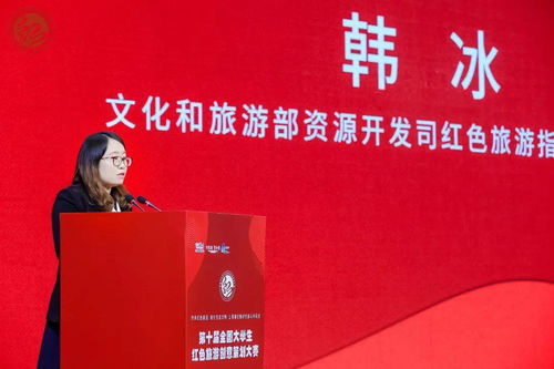 紅色文旅育新篇，青春創(chuàng)意展風(fēng)華——第十屆全國(guó)大學(xué)生紅色旅游創(chuàng)意策劃大賽圓滿落幕